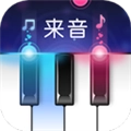 来音钢琴免费版
