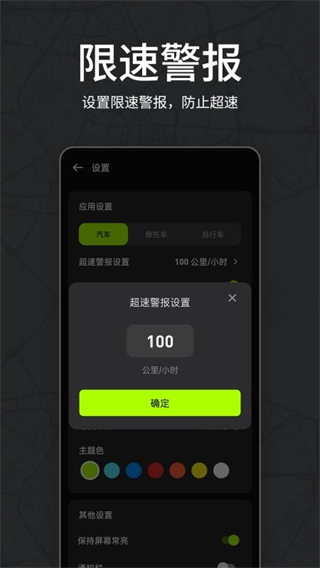 测速仪车速测速