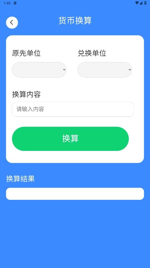 全能工具安装包下载