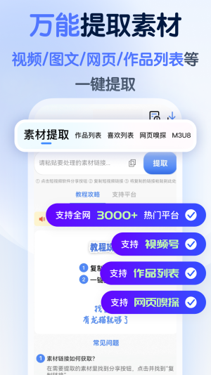 龙猫工具大师无广告版图3