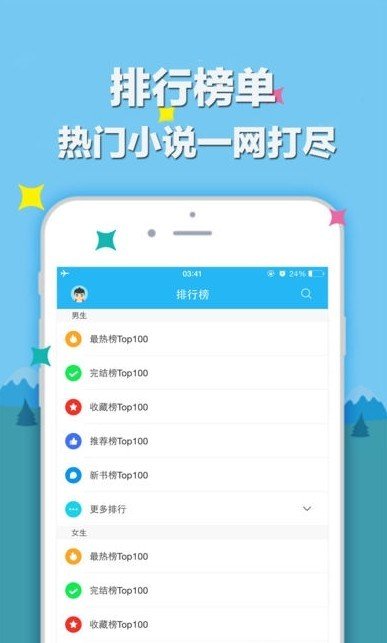 笔趣阁app无广告官网版(2)