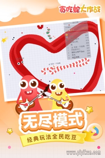 贪吃蛇大作战本游戏最新版图2