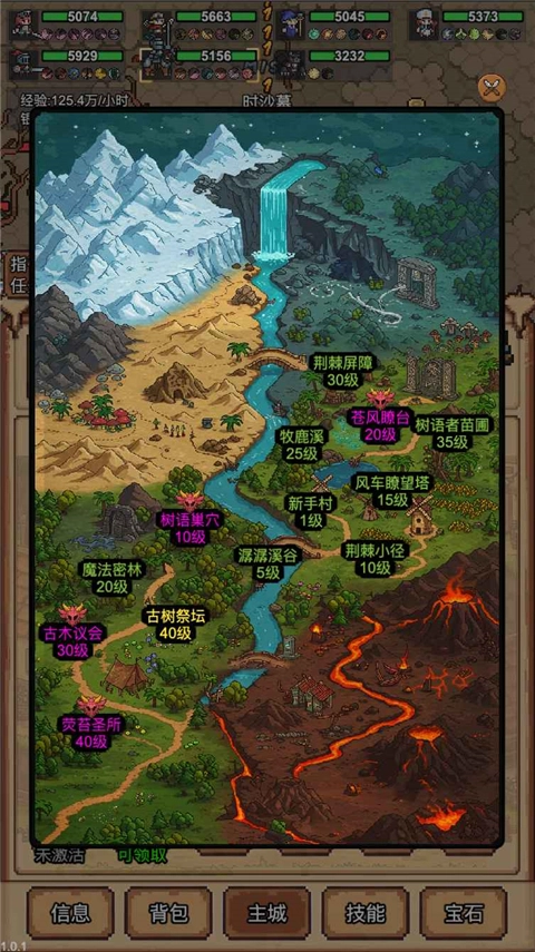 像素冒险村游戏免费版下载