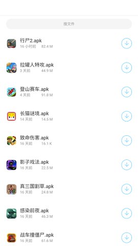 小浣熊软件库安卓版图1