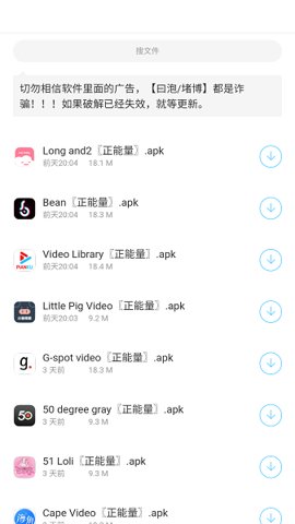 小浣熊软件库安卓版图3