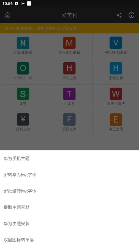 爱美化手机版图1