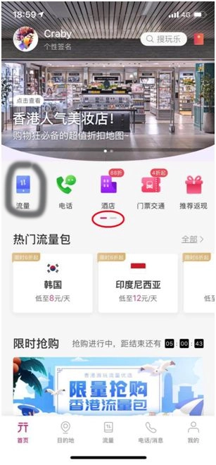 无忧行最新版软件下载