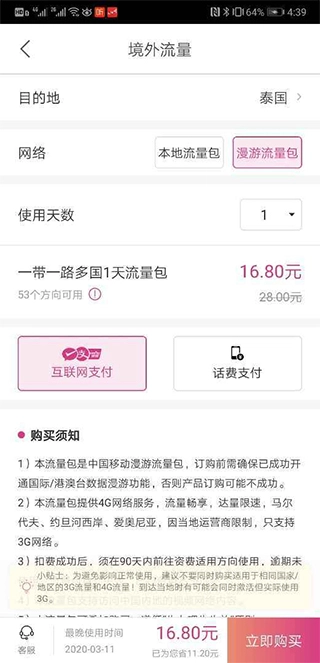 无忧行最新版软件下载
