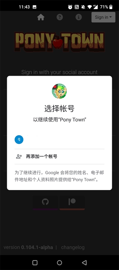 ponytown小马镇官方版下载