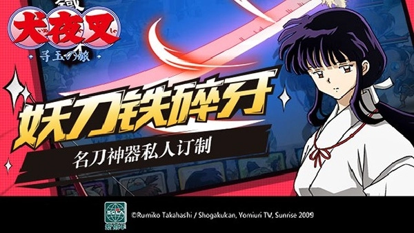 犬夜叉寻玉之旅截图2