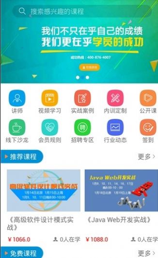 上课了app官方版(1)
