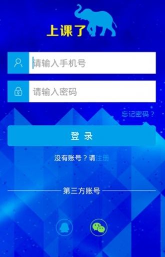 上课了app官方版(3)