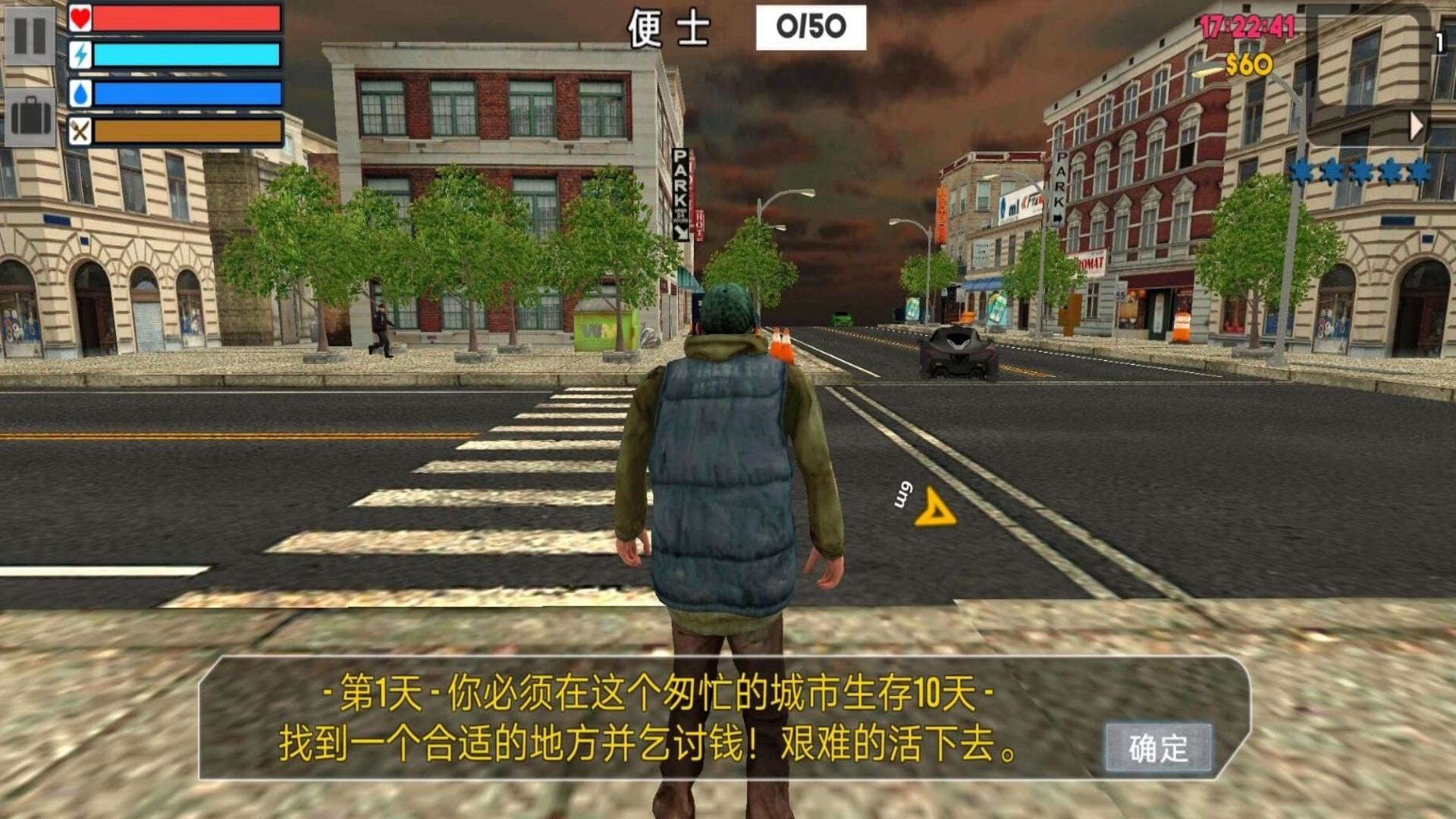 模拟乞丐生存游戏安卓版图1