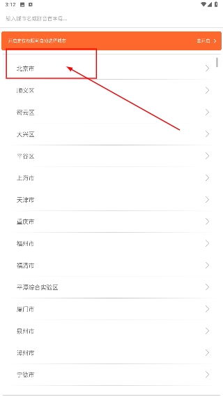 掌上出行公交安装下载