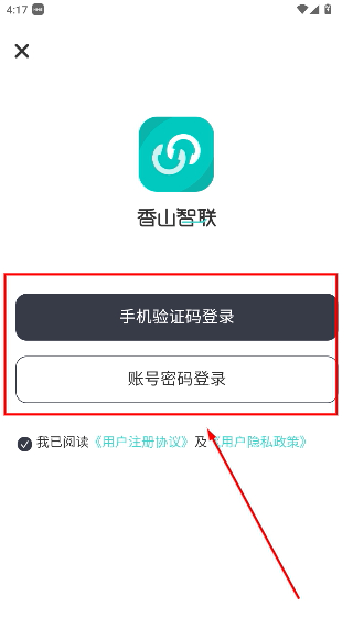 香山智联体脂秤免费下载
