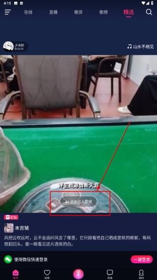 爱唱ktv最新版下载