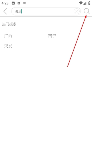 南国早报数字报刊官网版下载
