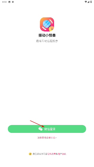 振动小怪兽官方版下载