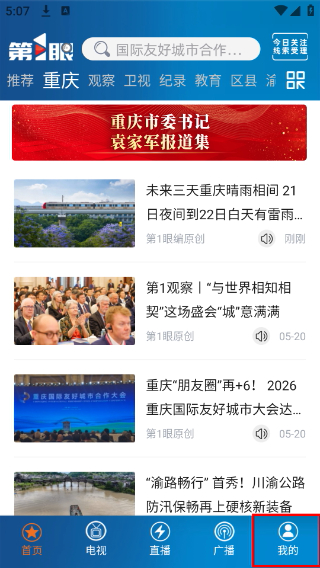 第1眼安装包下载
