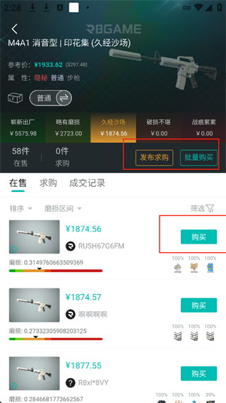 R8Game官方版下载
