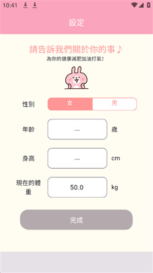 Casualdieting最新版下载