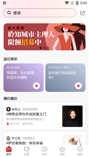 聆知中文版下载