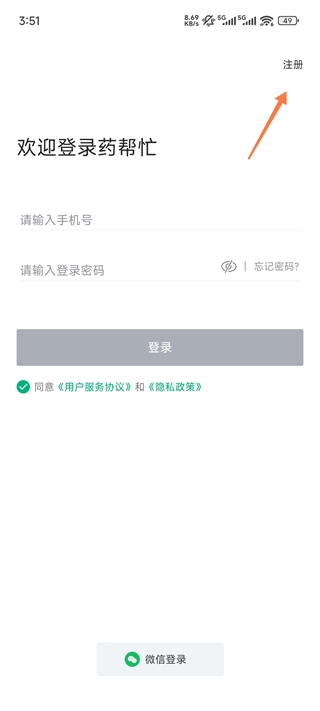 药帮忙软件下载
