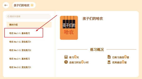 来音钢琴免费版安装下载