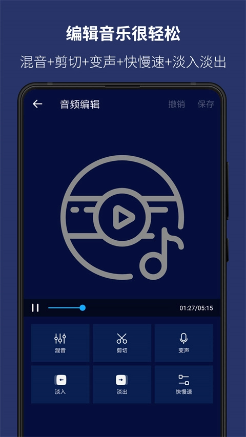 超级音乐编辑器5