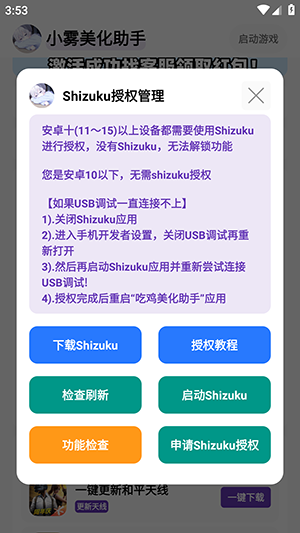小雾美化包(1)