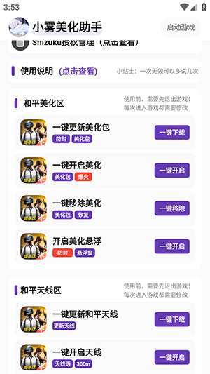 小雾美化包(2)