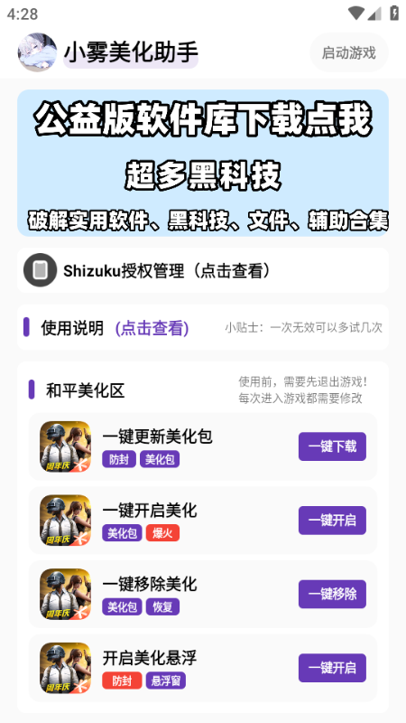小雾美化包(3)