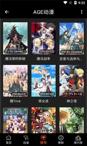 age动漫高清版图1