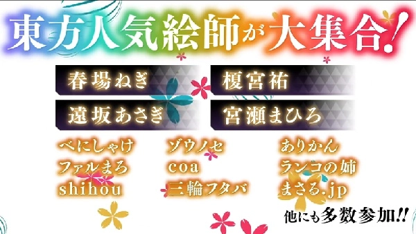 东方弹幕神乐安卓官方版图3