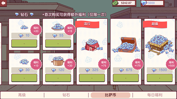 可口的披萨美味的披萨最新版(1)
