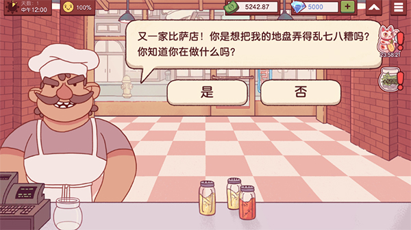 可口的披萨美味的披萨最新版(4)