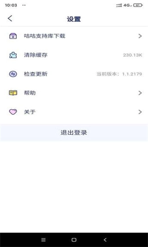 咕咕空间紫色版图1