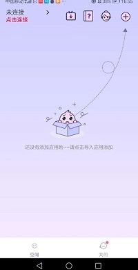 咕咕空间紫色版图4