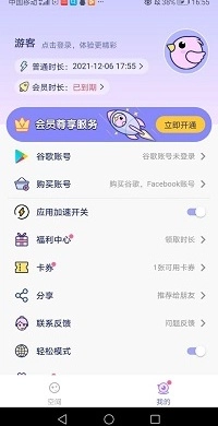 咕咕空间紫色版图5