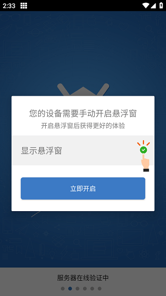 一键吃丹(2)