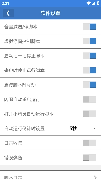 一键吃丹公益版图1