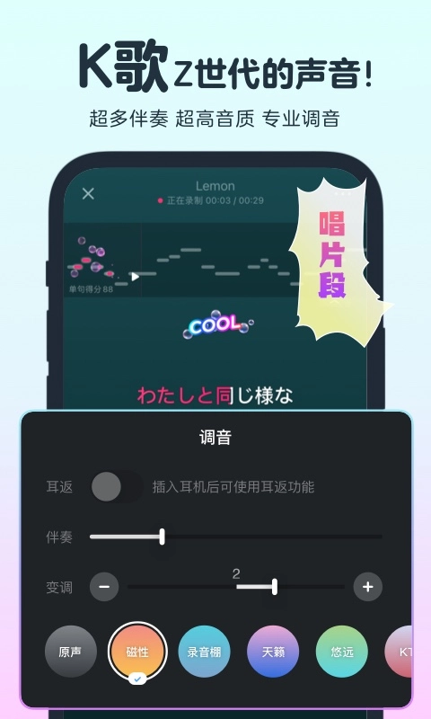 音街安卓直装版图1