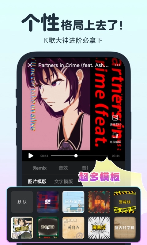 音街安卓直装版图2