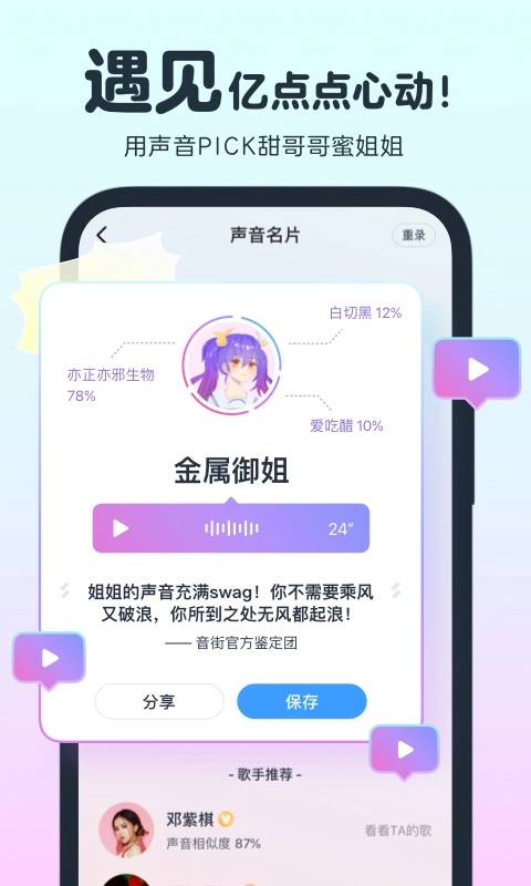 音街安卓直装版图4