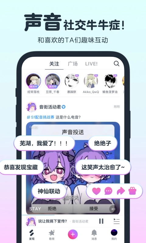 音街安卓直装版图5