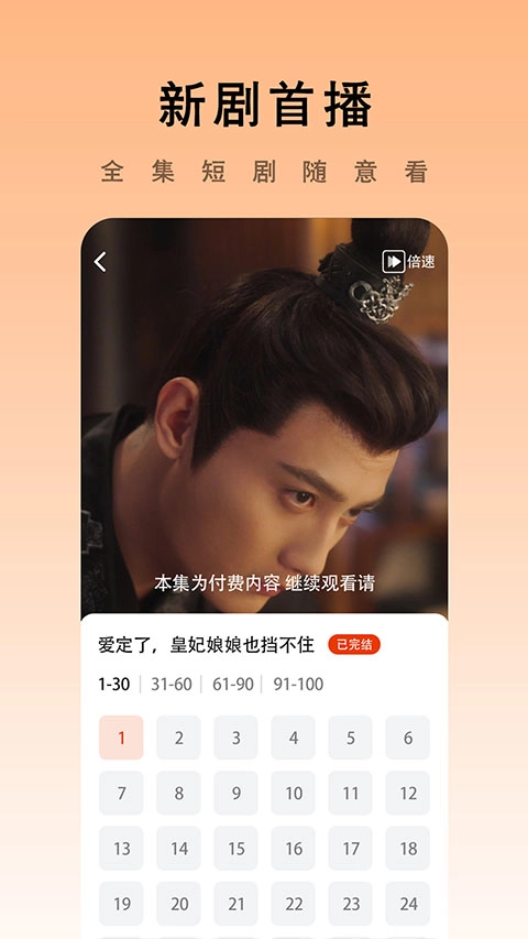 海看剧场免费版图3