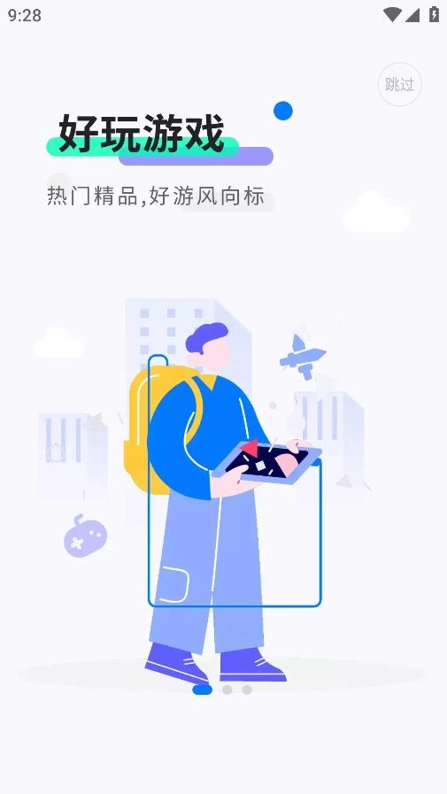 魔玩助手手机正版图1