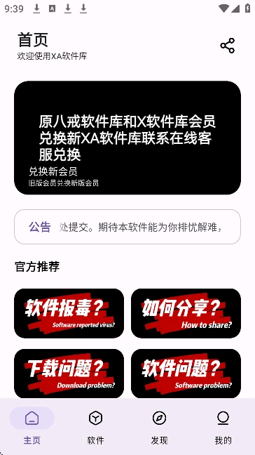 MeetXAI手机正版图2