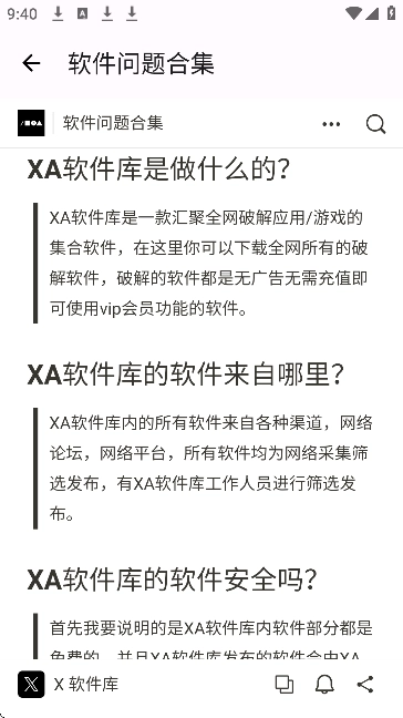 MeetXAI手机正版图4