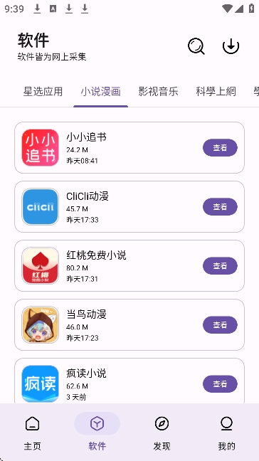MeetXAI手机正版图3